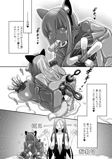 [Archipelago] Dead End House Kaii-chan no Ecchi na DIY Fhentai - Page 26