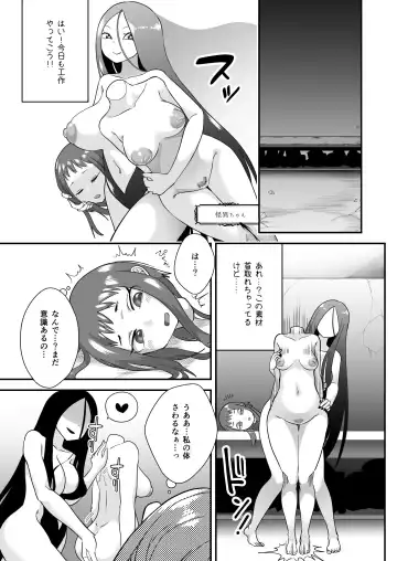 [Archipelago] Dead End House Kaii-chan no Ecchi na DIY Fhentai - Page 27