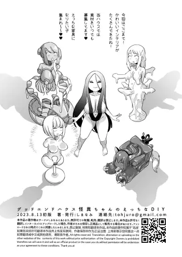 [Archipelago] Dead End House Kaii-chan no Ecchi na DIY Fhentai - Page 34