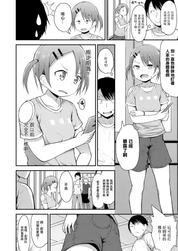 [Fujisaka Lyric] Hankouki demo Kawaii Fhentai - Page 2