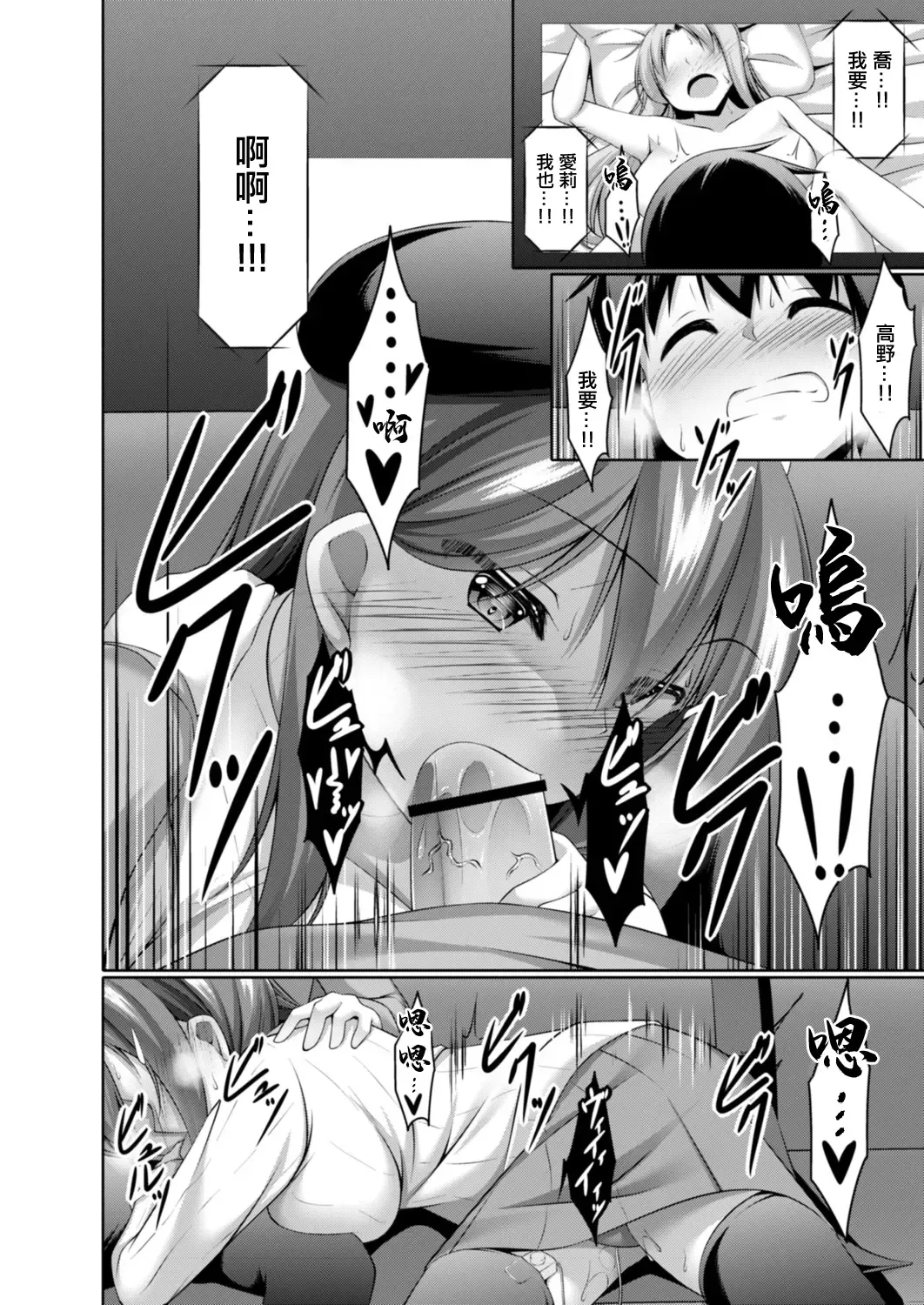 [Narukami Ginryu] Onanie Daisuki na Watashi demo Renai Dekimasu ka? Ch. 2 Fhentai - Page 8