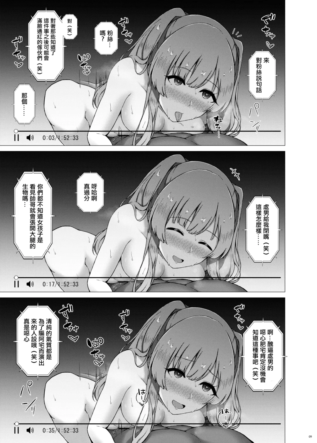 [Minamo Ruri] Yukoku Kiriko no Netorare Houkoku Fhentai - Page 10