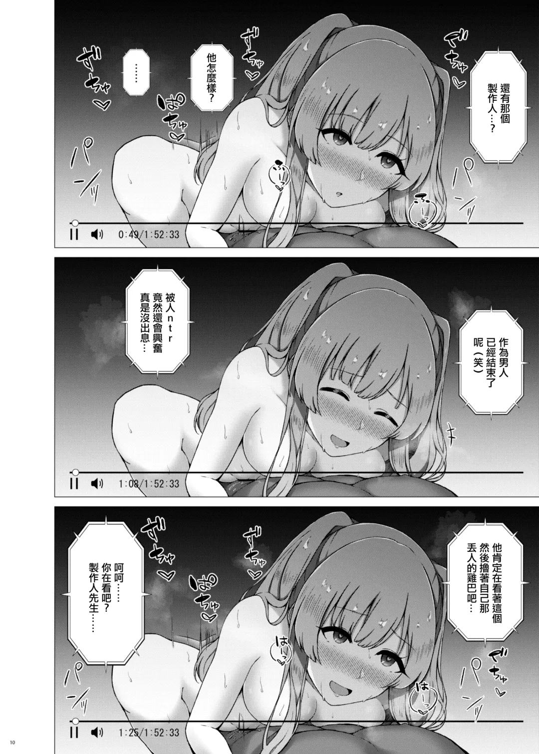 [Minamo Ruri] Yukoku Kiriko no Netorare Houkoku Fhentai - Page 11