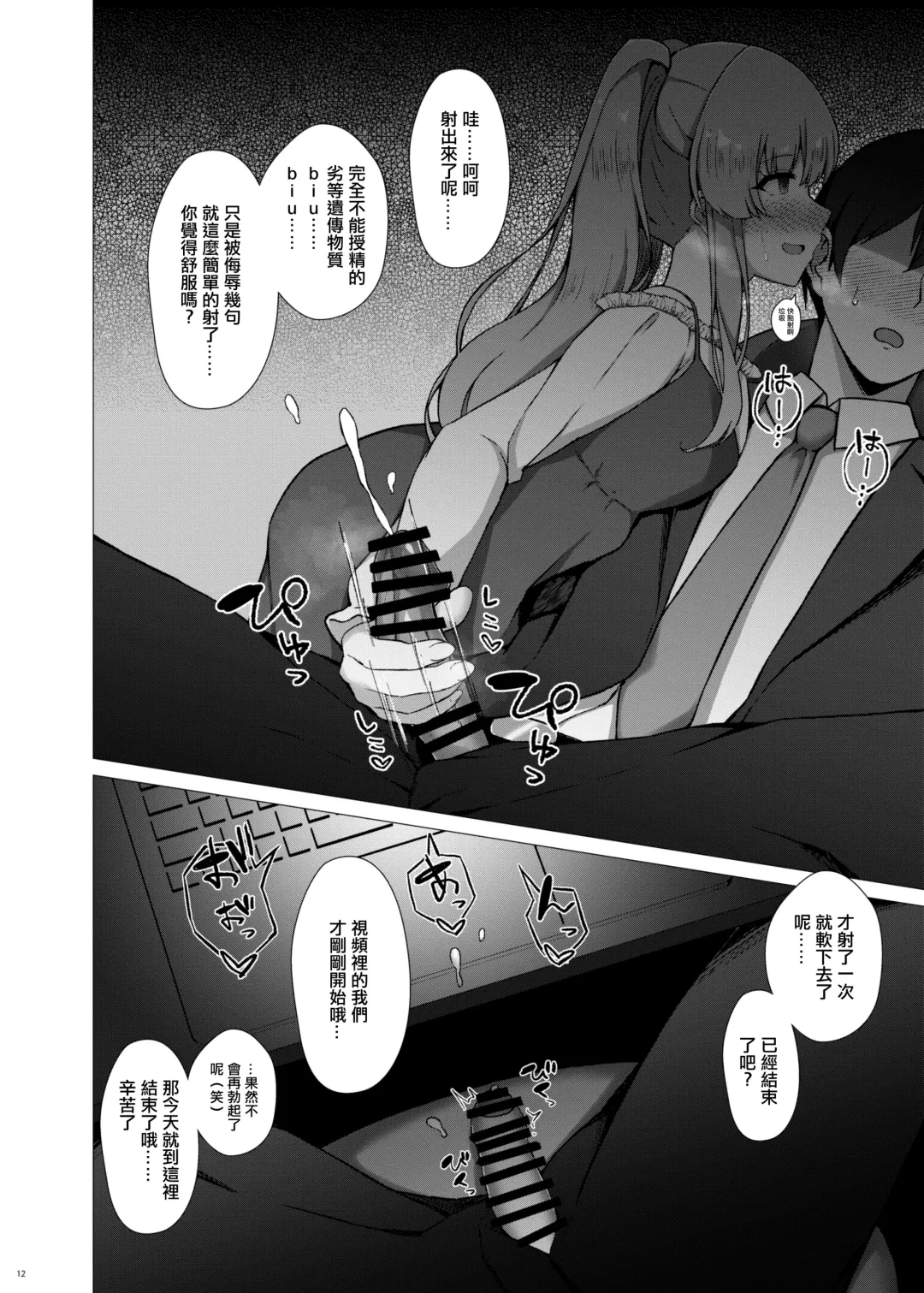 [Minamo Ruri] Yukoku Kiriko no Netorare Houkoku Fhentai - Page 13