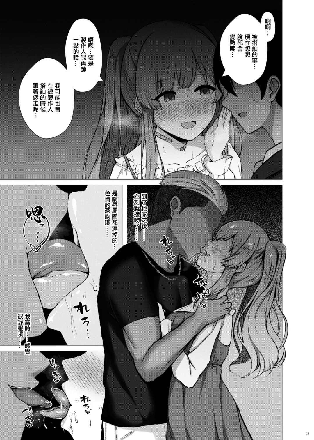 [Minamo Ruri] Yukoku Kiriko no Netorare Houkoku Fhentai - Page 4