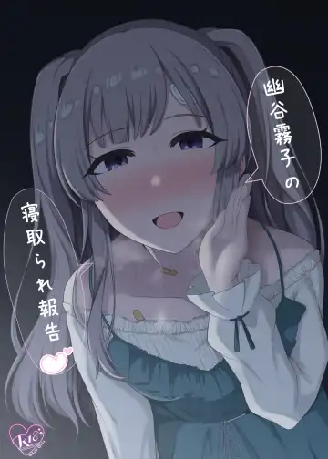 Read [Minamo Ruri] Yukoku Kiriko no Netorare Houkoku - Fhentai