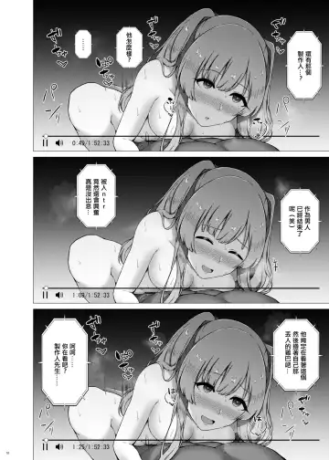 [Minamo Ruri] Yukoku Kiriko no Netorare Houkoku Fhentai - Page 11