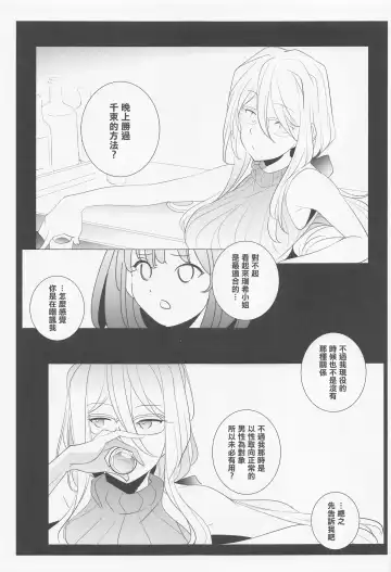 [Arai Kazuki] INTER MISSION Fhentai - Page 12