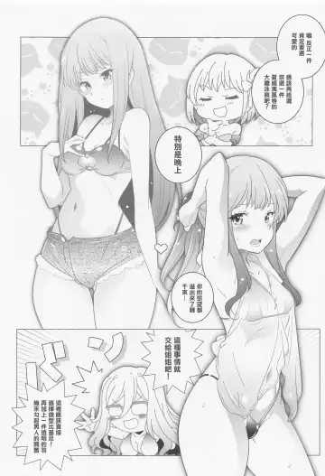 [Arai Kazuki] INTER MISSION Fhentai - Page 4