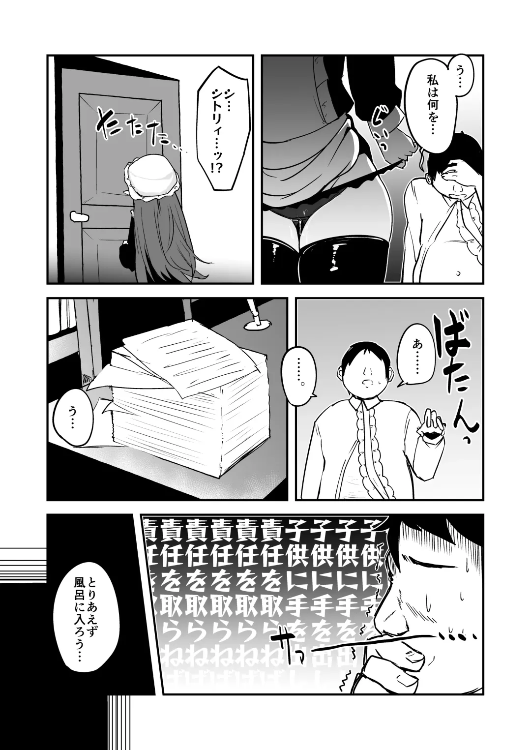 [Haruharu Haruto] Mazoku no Futago wa Maid de Mesugaki Fhentai - Page 10
