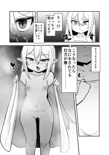 [Haruharu Haruto] Mazoku no Futago wa Maid de Mesugaki Fhentai - Page 12