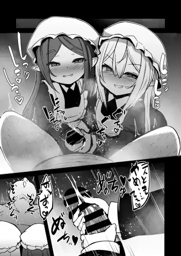 [Haruharu Haruto] Mazoku no Futago wa Maid de Mesugaki Fhentai - Page 18