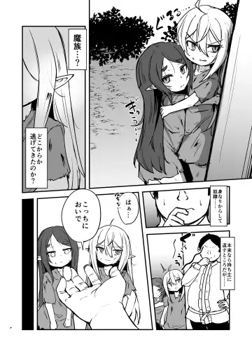 [Haruharu Haruto] Mazoku no Futago wa Maid de Mesugaki Fhentai - Page 3