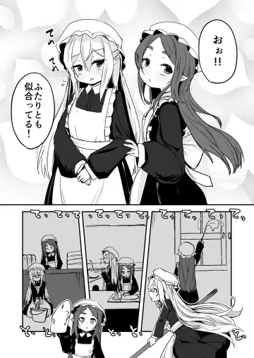 [Haruharu Haruto] Mazoku no Futago wa Maid de Mesugaki Fhentai - Page 5