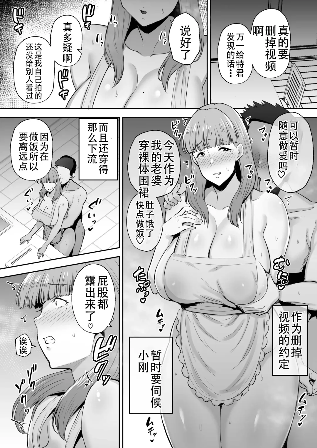 [Gagarin Kichi] 寝取られた爆乳おっとり妻めぐみ ―お隣の下品なデカチンにドハマりしました― Fhentai - Page 49