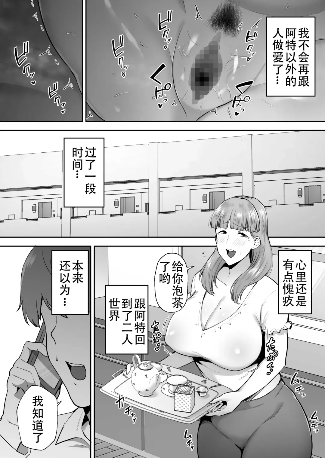 [Gagarin Kichi] 寝取られた爆乳おっとり妻めぐみ ―お隣の下品なデカチンにドハマりしました― Fhentai - Page 83