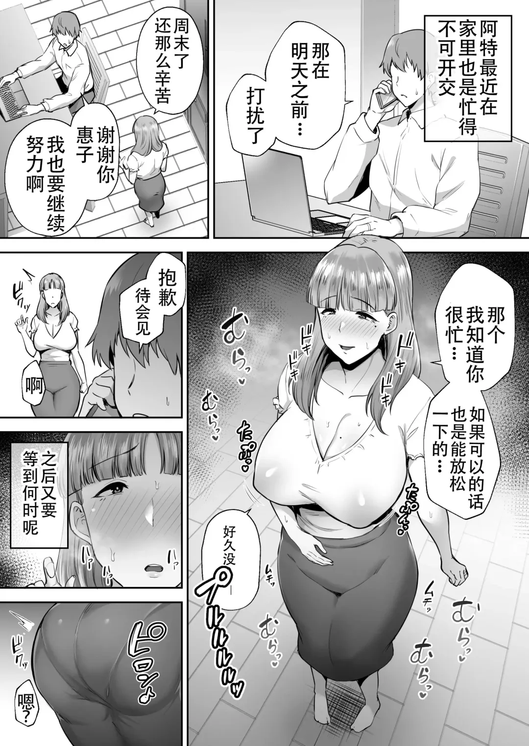 [Gagarin Kichi] 寝取られた爆乳おっとり妻めぐみ ―お隣の下品なデカチンにドハマりしました― Fhentai - Page 84
