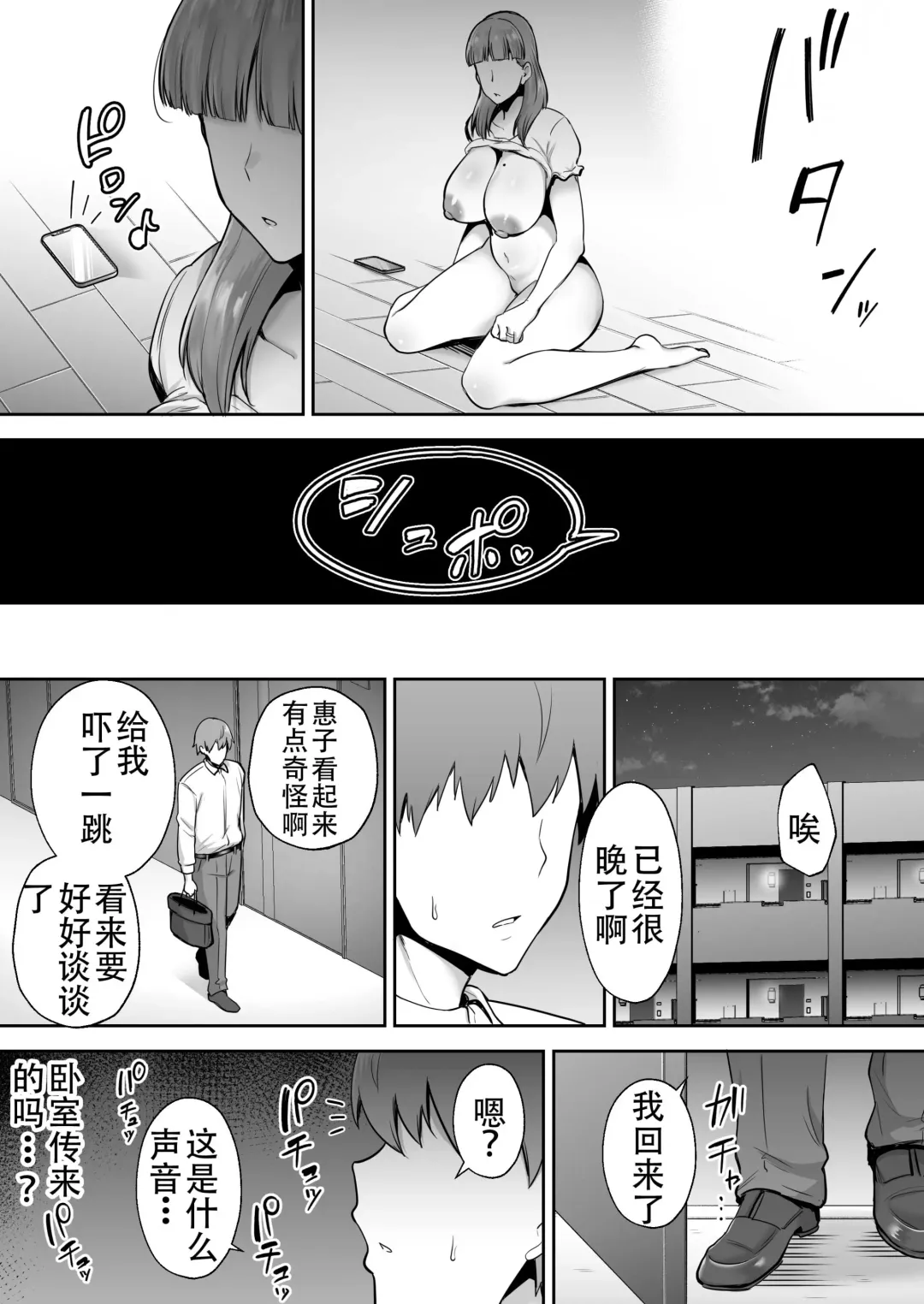 [Gagarin Kichi] 寝取られた爆乳おっとり妻めぐみ ―お隣の下品なデカチンにドハマりしました― Fhentai - Page 90