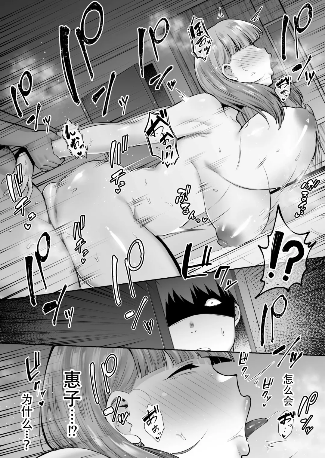 [Gagarin Kichi] 寝取られた爆乳おっとり妻めぐみ ―お隣の下品なデカチンにドハマりしました― Fhentai - Page 92