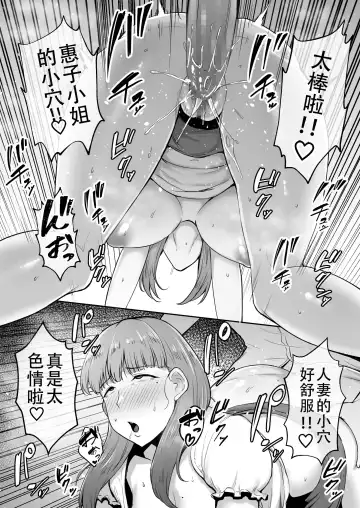 [Gagarin Kichi] 寝取られた爆乳おっとり妻めぐみ ―お隣の下品なデカチンにドハマりしました― Fhentai - Page 19