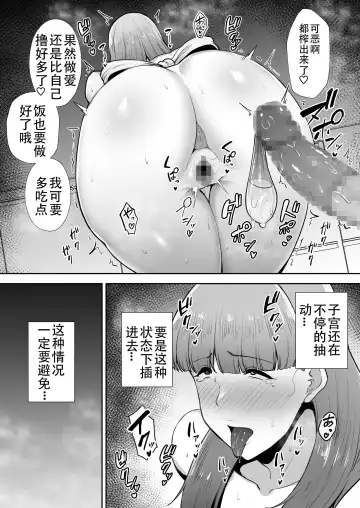 [Gagarin Kichi] 寝取られた爆乳おっとり妻めぐみ ―お隣の下品なデカチンにドハマりしました― Fhentai - Page 54