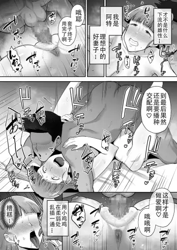 [Gagarin Kichi] 寝取られた爆乳おっとり妻めぐみ ―お隣の下品なデカチンにドハマりしました― Fhentai - Page 77