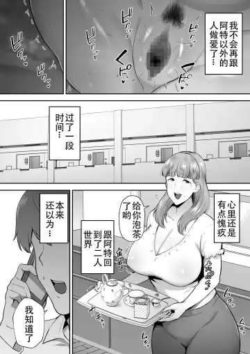 [Gagarin Kichi] 寝取られた爆乳おっとり妻めぐみ ―お隣の下品なデカチンにドハマりしました― Fhentai - Page 83