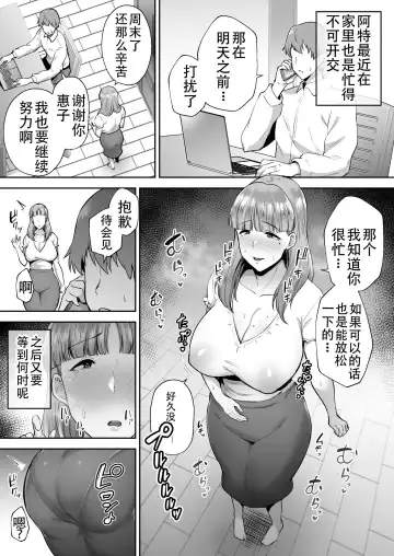[Gagarin Kichi] 寝取られた爆乳おっとり妻めぐみ ―お隣の下品なデカチンにドハマりしました― Fhentai - Page 84