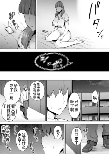 [Gagarin Kichi] 寝取られた爆乳おっとり妻めぐみ ―お隣の下品なデカチンにドハマりしました― Fhentai - Page 90