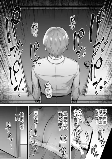 [Gagarin Kichi] 寝取られた爆乳おっとり妻めぐみ ―お隣の下品なデカチンにドハマりしました― Fhentai - Page 91