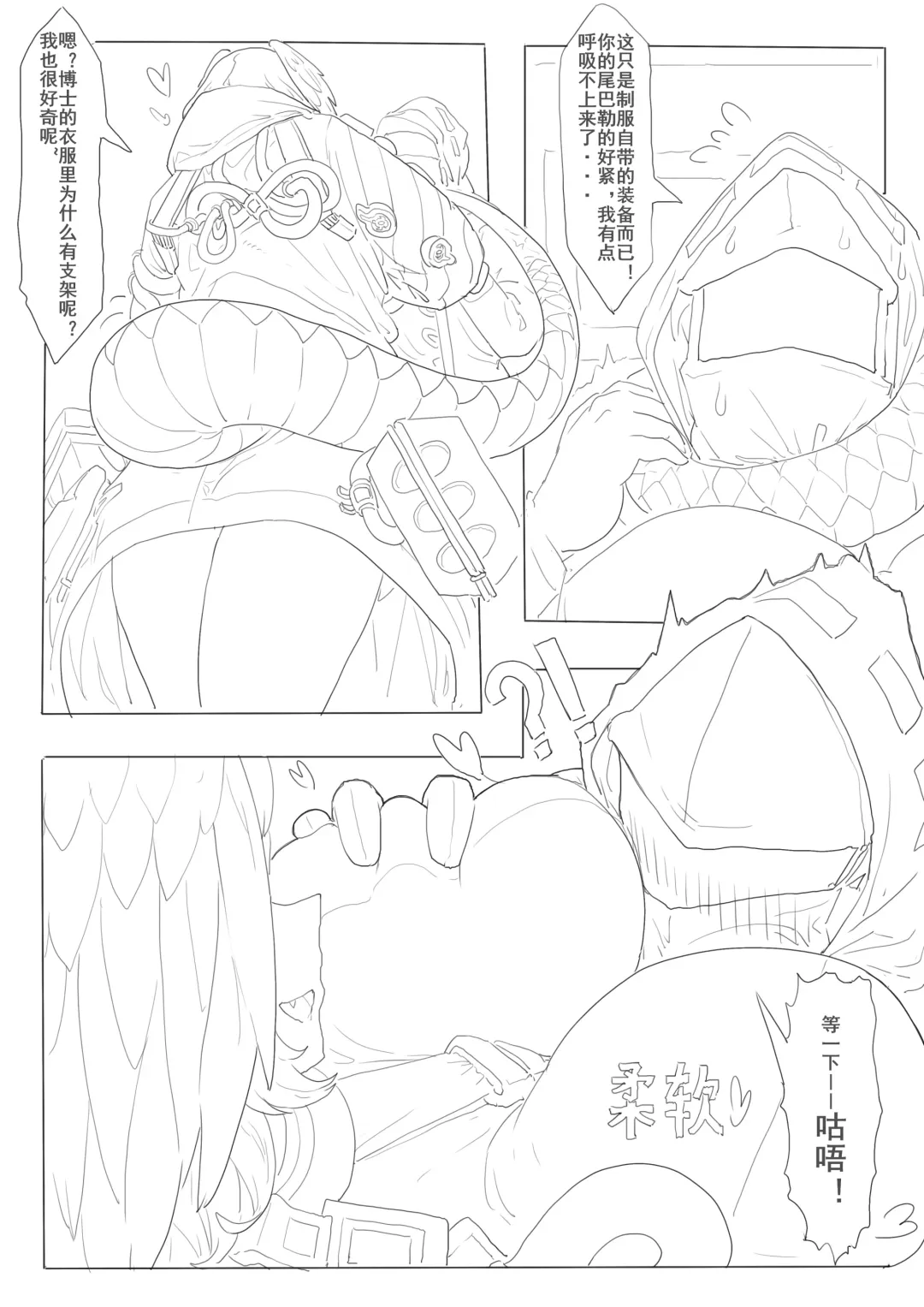 惜蛇鳞凤羽（明日方舟霍尔海雅同人H) Fhentai - Page 15