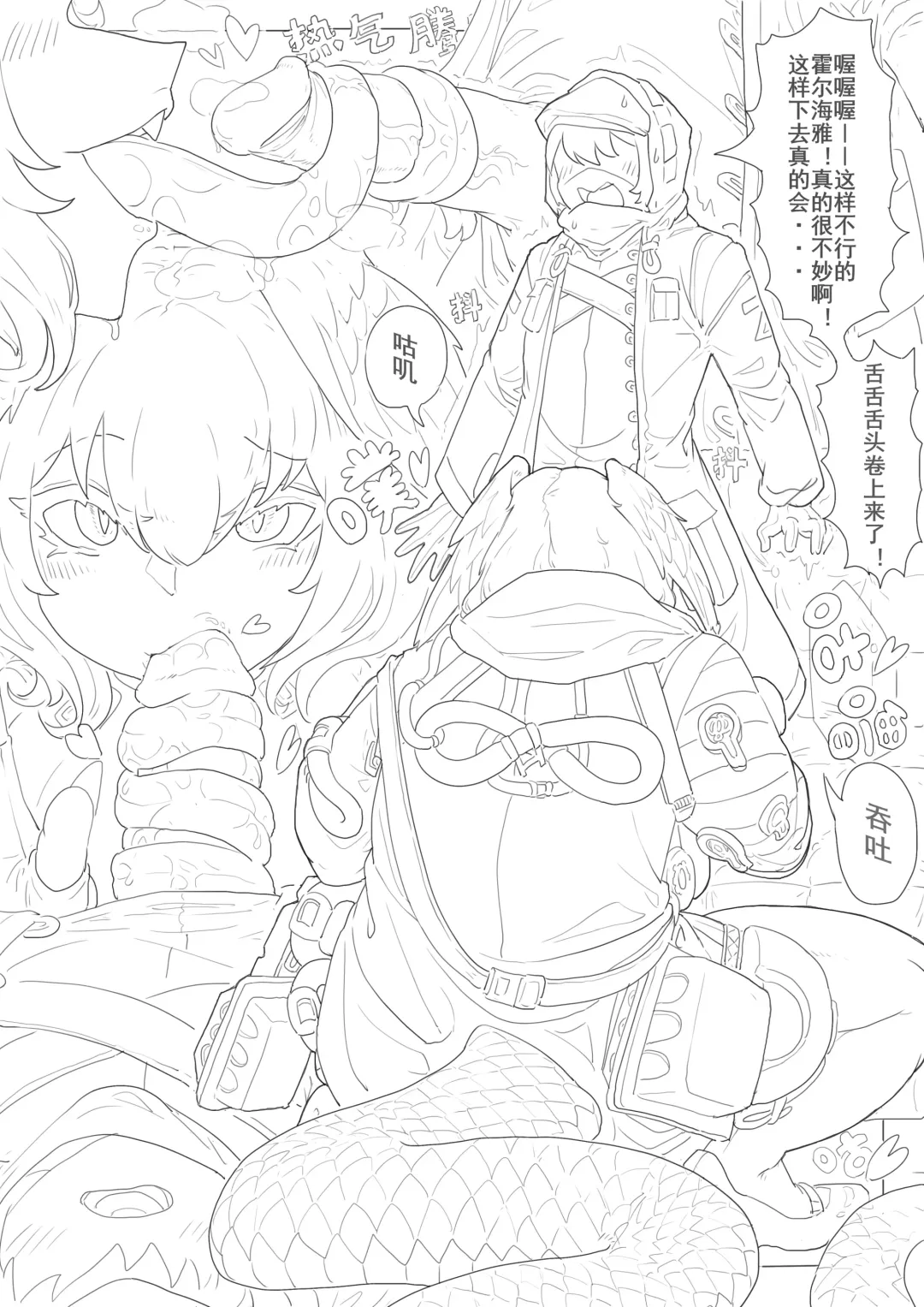 惜蛇鳞凤羽（明日方舟霍尔海雅同人H) Fhentai - Page 22