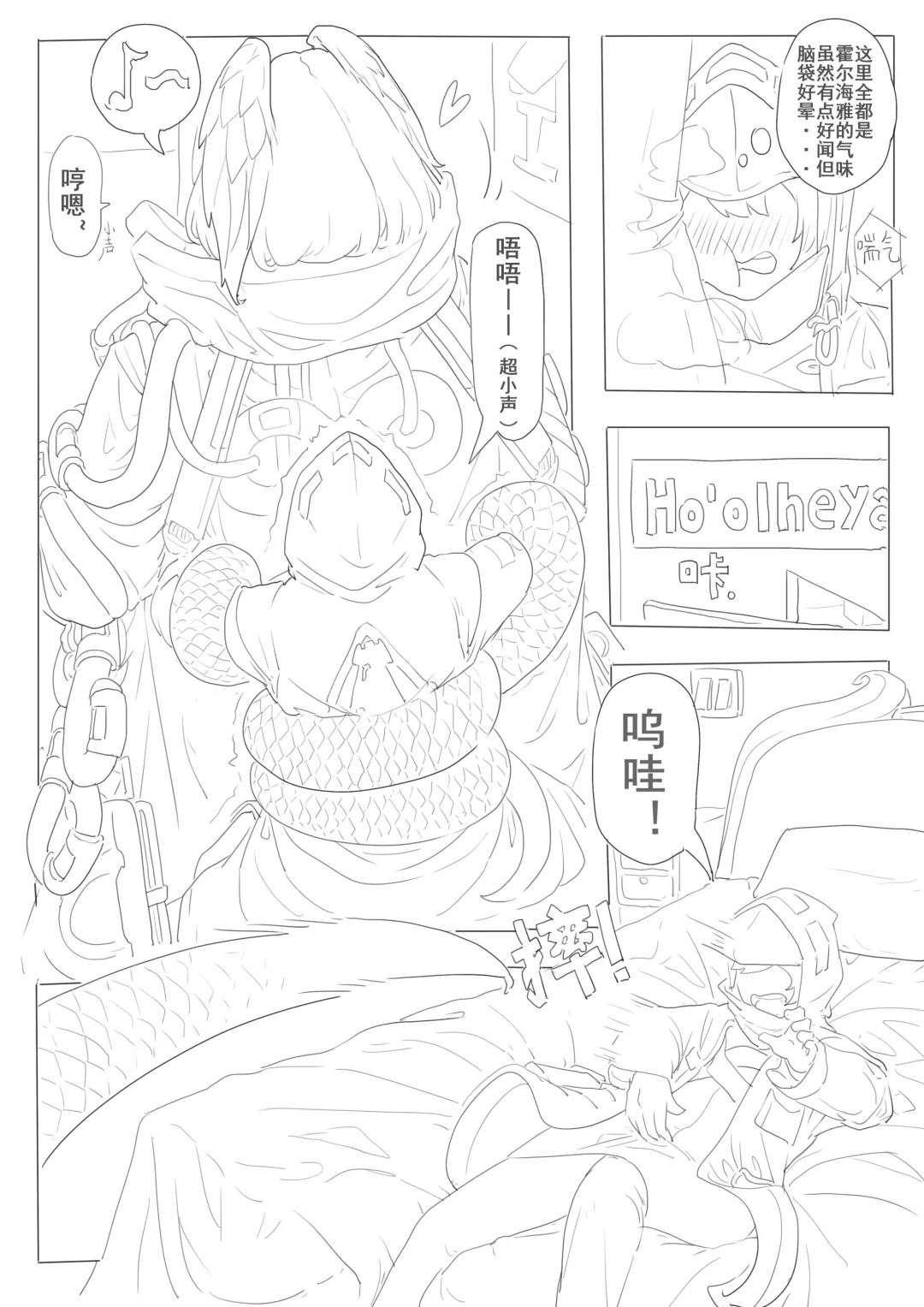 惜蛇鳞凤羽（明日方舟霍尔海雅同人H) Fhentai - Page 29