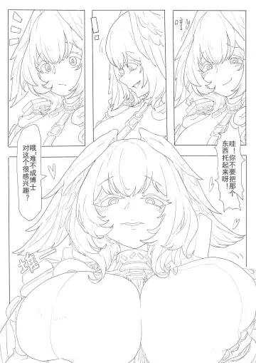 惜蛇鳞凤羽（明日方舟霍尔海雅同人H) Fhentai - Page 14