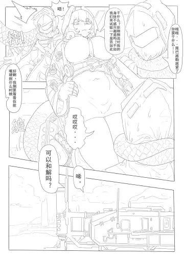 惜蛇鳞凤羽（明日方舟霍尔海雅同人H) Fhentai - Page 18