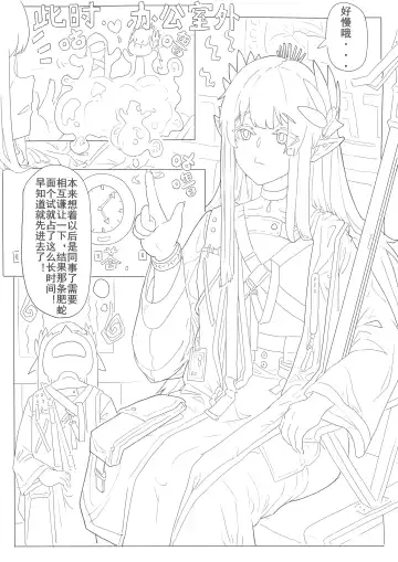 惜蛇鳞凤羽（明日方舟霍尔海雅同人H) Fhentai - Page 26