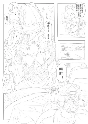 惜蛇鳞凤羽（明日方舟霍尔海雅同人H) Fhentai - Page 29