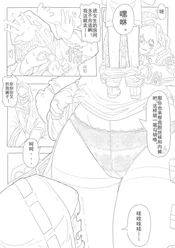 惜蛇鳞凤羽（明日方舟霍尔海雅同人H) Fhentai - Page 31