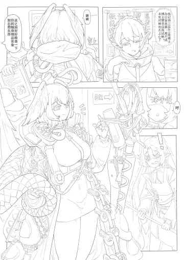 惜蛇鳞凤羽（明日方舟霍尔海雅同人H) Fhentai - Page 7