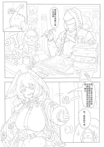 惜蛇鳞凤羽（明日方舟霍尔海雅同人H) Fhentai - Page 8