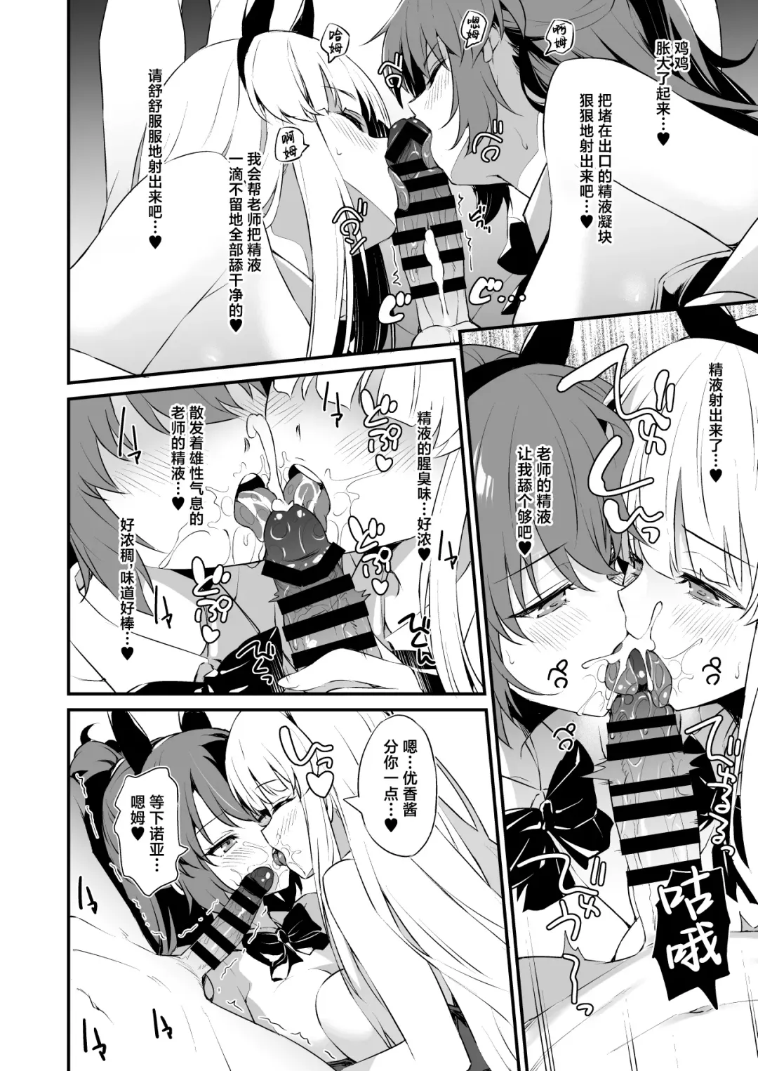 [Inu] PINK SEMINAR Fhentai - Page 11