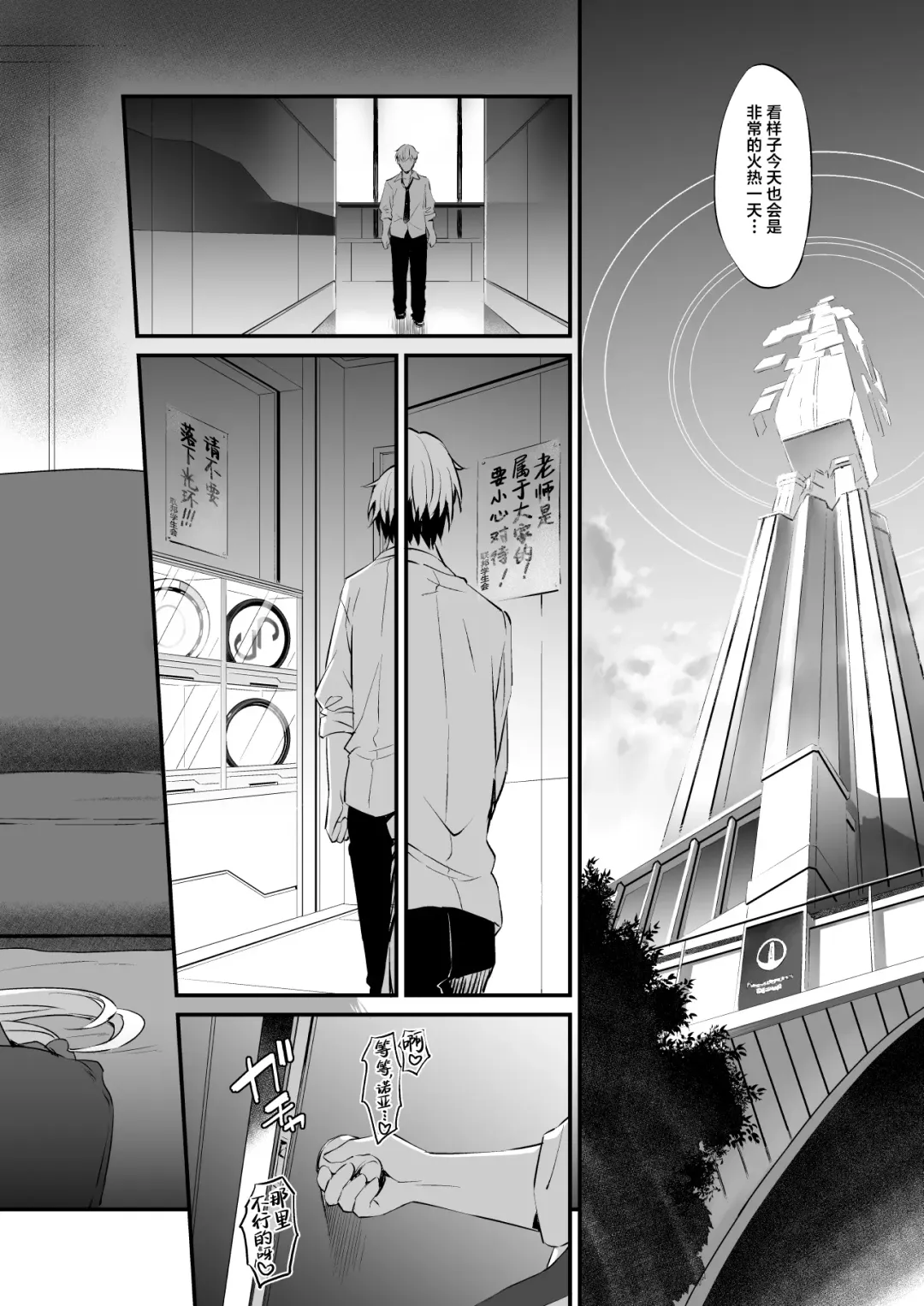 [Inu] PINK SEMINAR Fhentai - Page 5