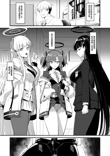 [Inu] PINK SEMINAR Fhentai - Page 4