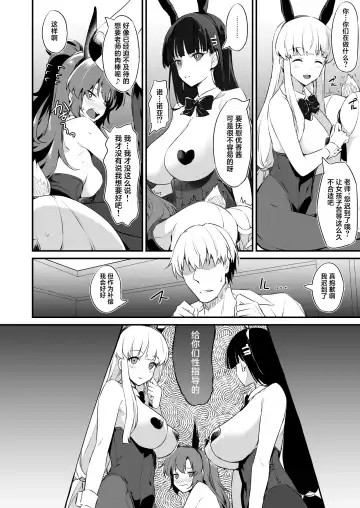 [Inu] PINK SEMINAR Fhentai - Page 7