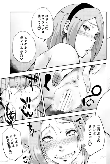 [Sahara Wataru] NARUTOPHOLE Fhentai - Page 20