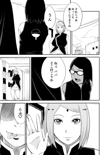 [Sahara Wataru] NARUTOPHOLE Fhentai - Page 4