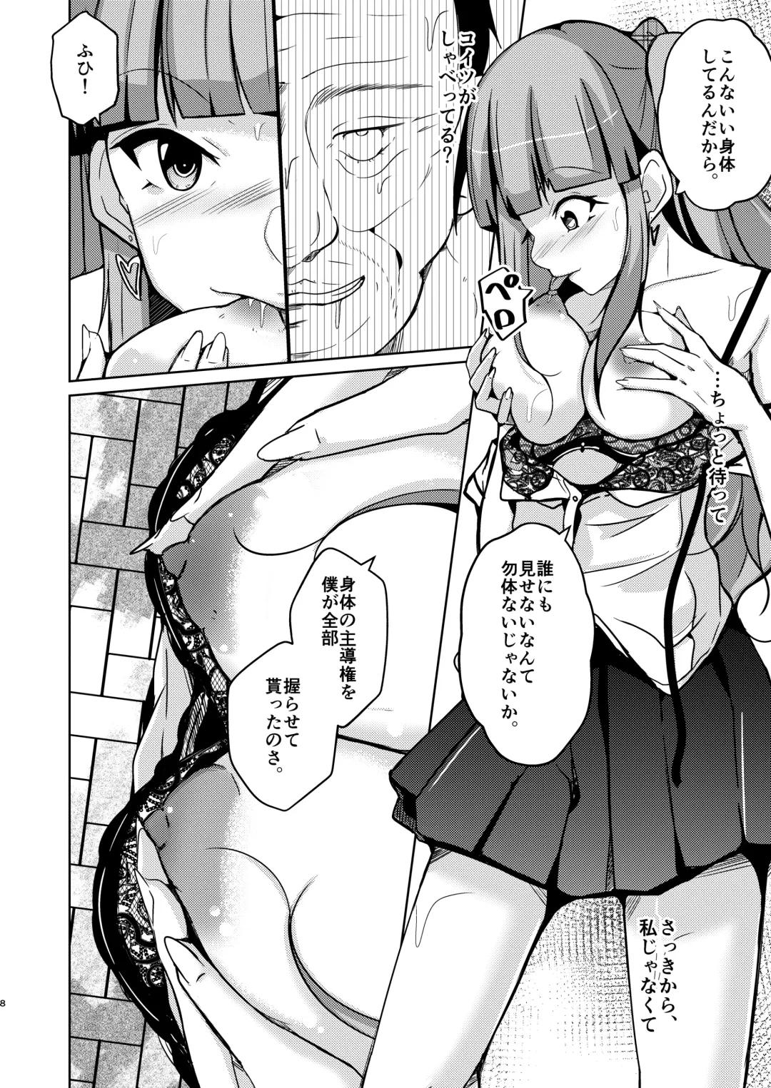 [Iwashita] POSSESSION! ~Stalker wa Ichuu no Onna no Karada wo Ubau~ Fhentai - Page 8