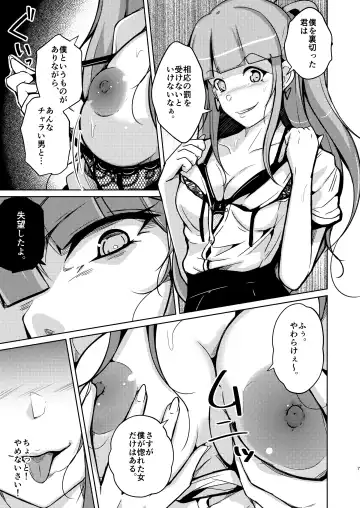 [Iwashita] POSSESSION! ~Stalker wa Ichuu no Onna no Karada wo Ubau~ Fhentai - Page 7