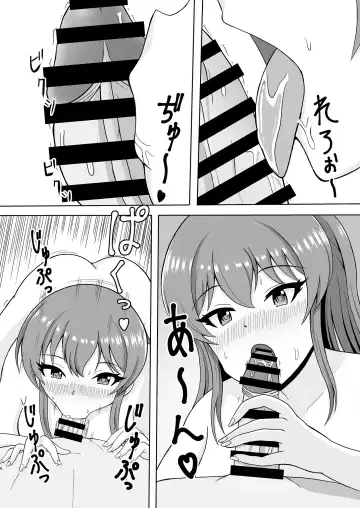 [Amame] Mika to Hitotoki Fhentai - Page 6