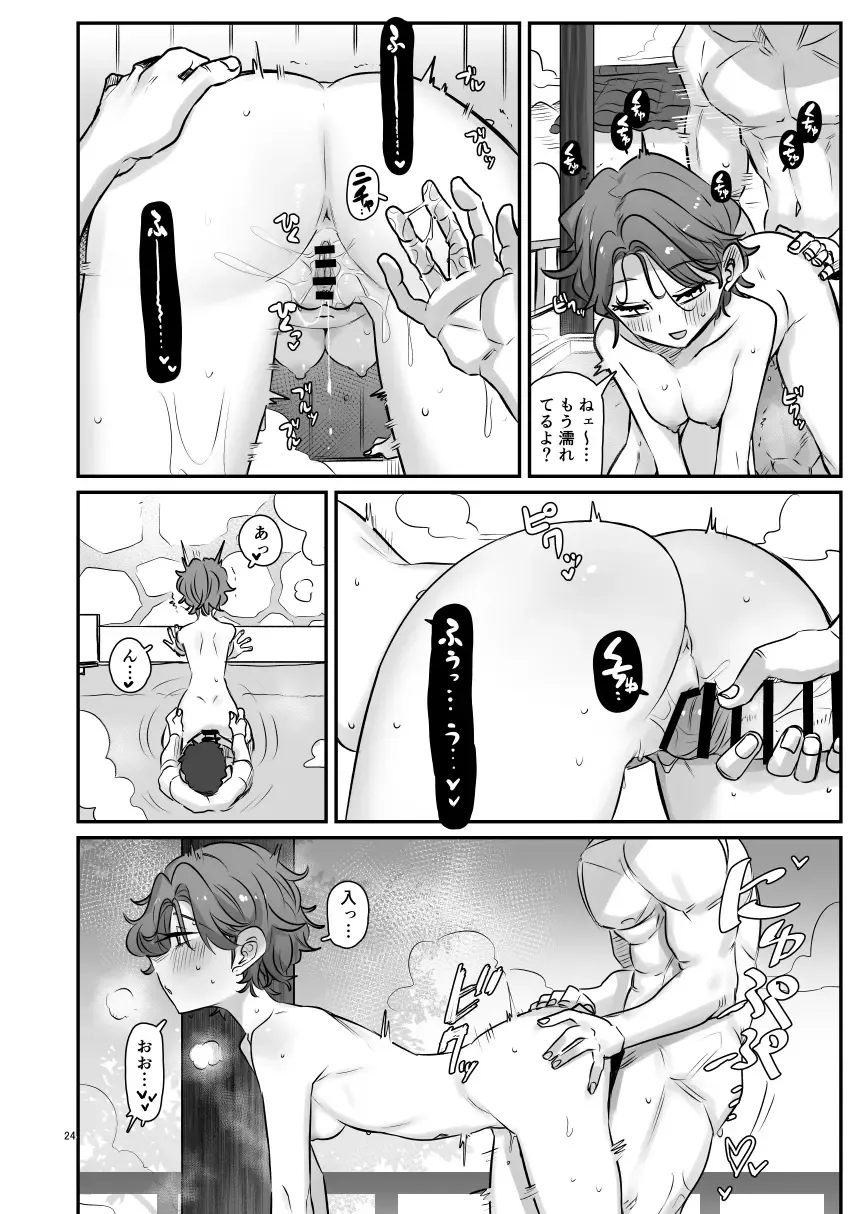 [Ponke] KAEDECHAN IN MY HEAD Fhentai - Page 24